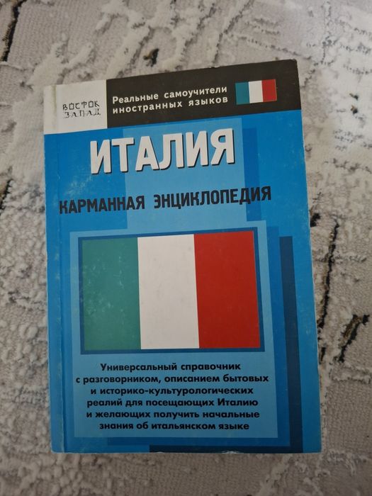 Книга энциклопедия