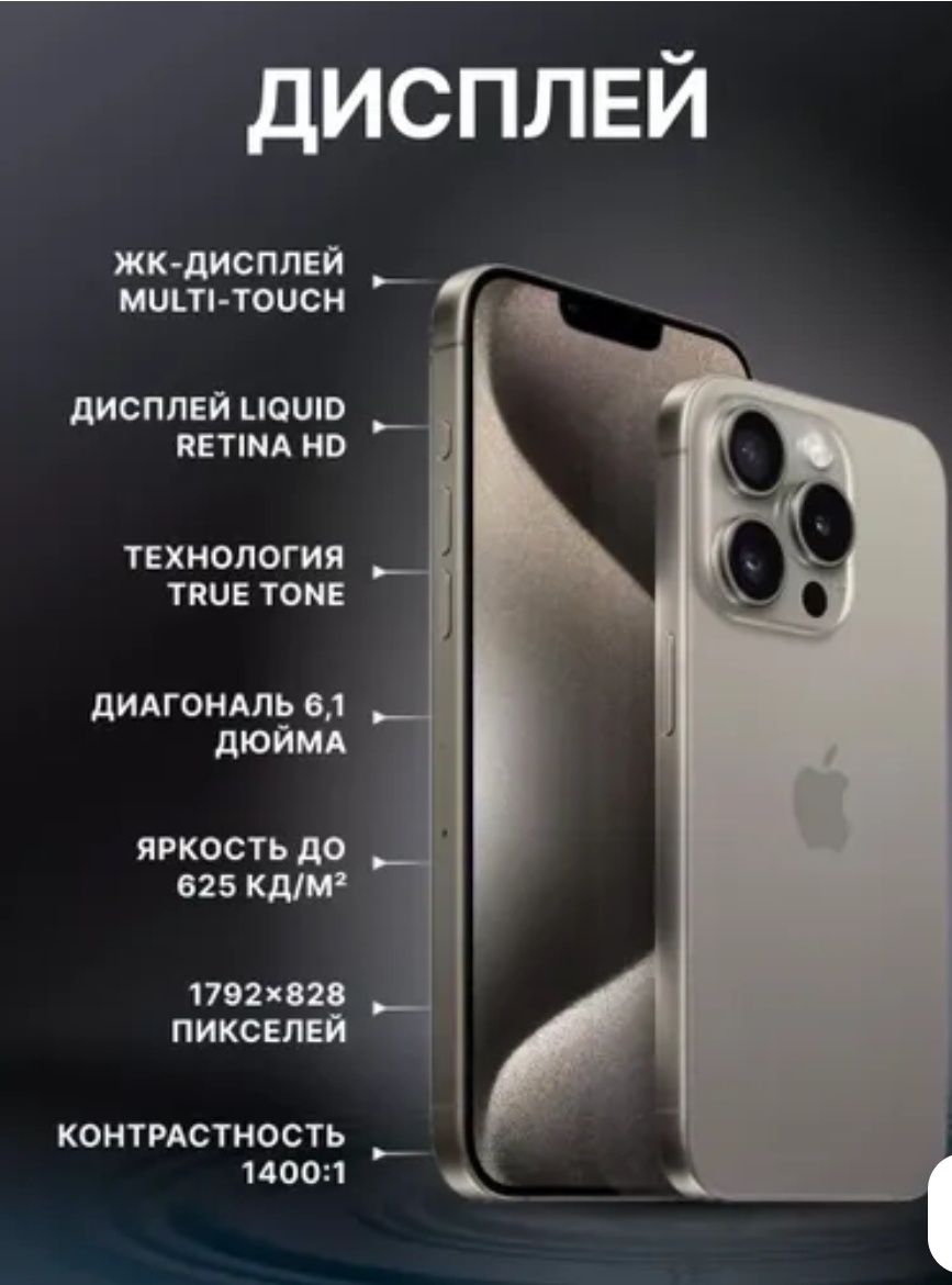 iPhone 15 PRO 256 gb Возможно Рассрочка!