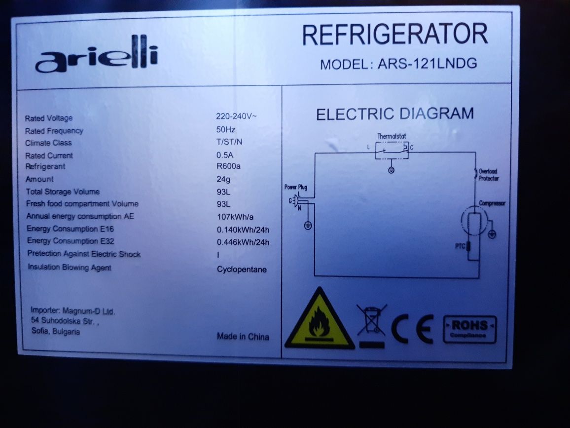Хладилник Arieli ARS-121 LNDG