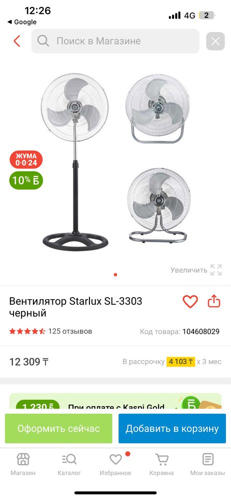 Вентилятор 3 в 1 в розницу и оптом