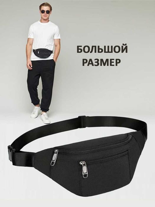 Бананка мужская сумка