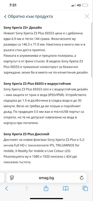 Телефон SONY Xperia Z3+ E6553 черен