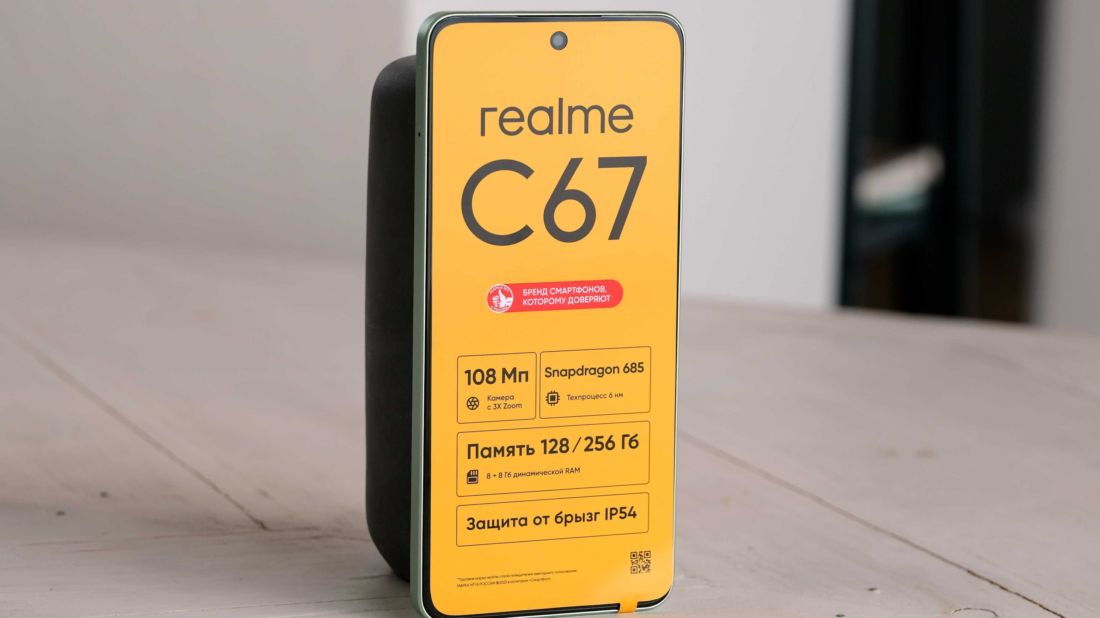 КУРСОР Realme C67 NFC, 8/256 GB ,Назарбаева 161/Муканова 53