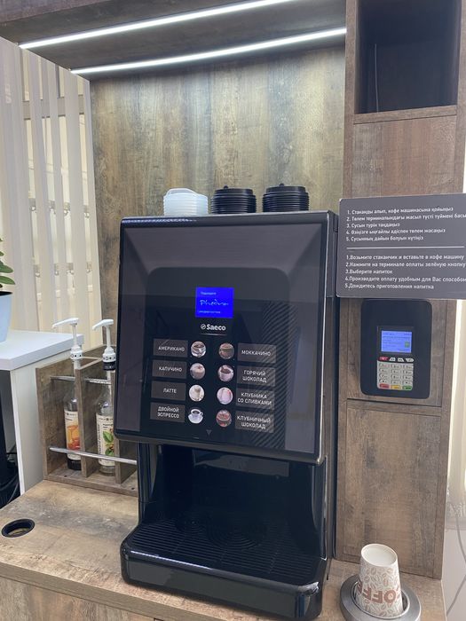 Кофемашина saeco