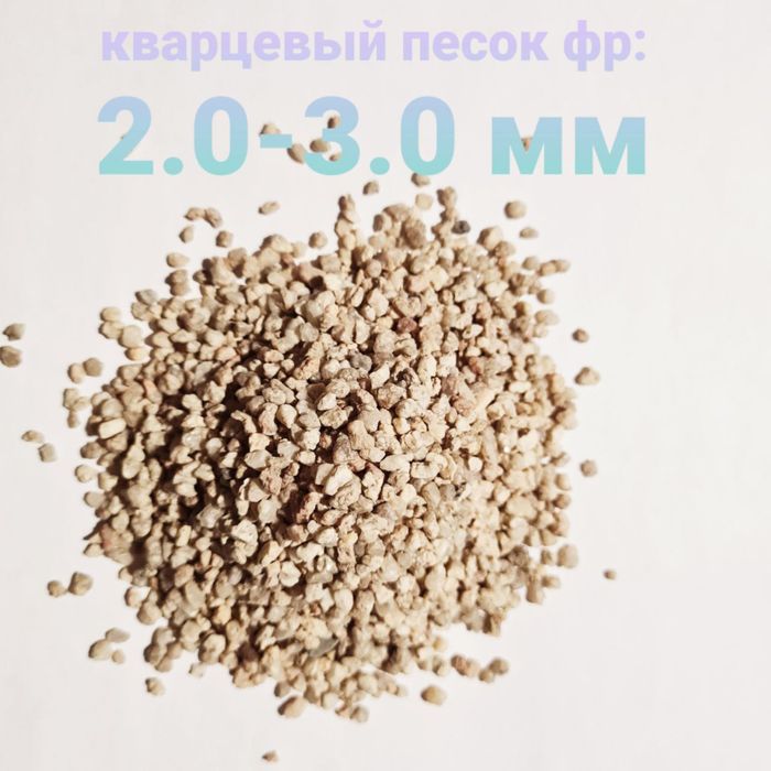 Кварс песок kvars qum sichka mazayka