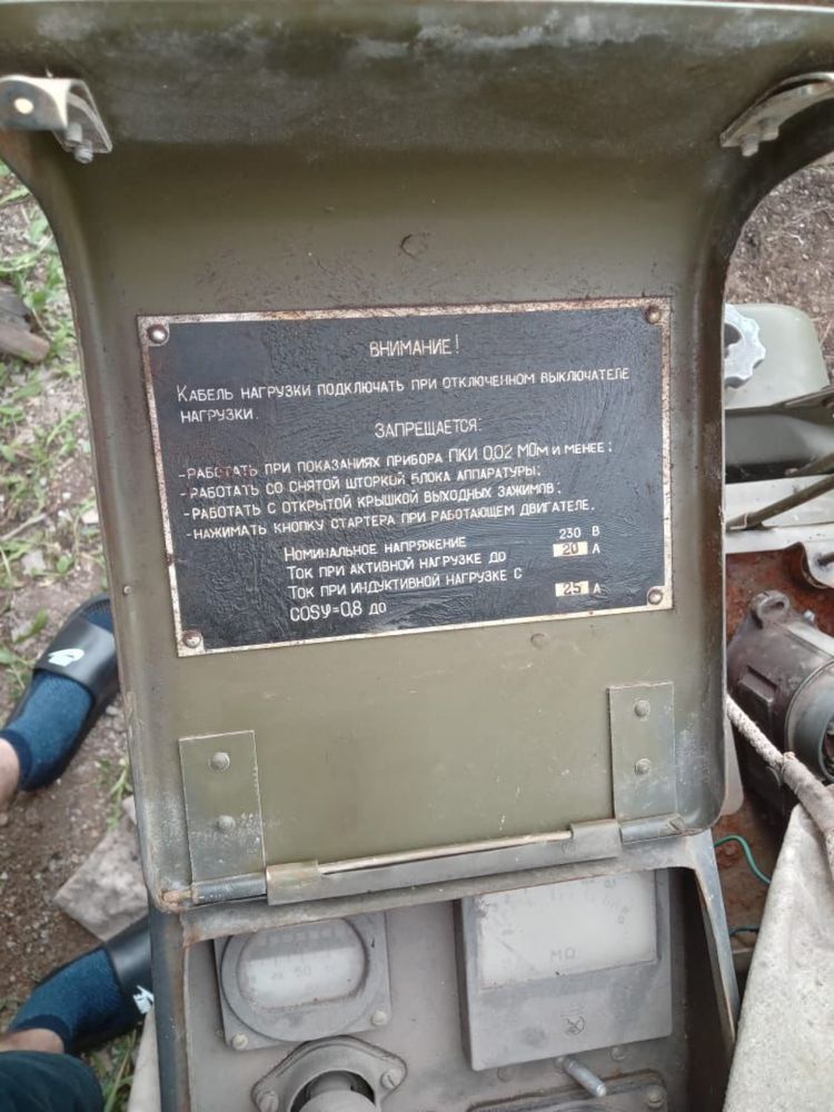 Гинератор военный новый