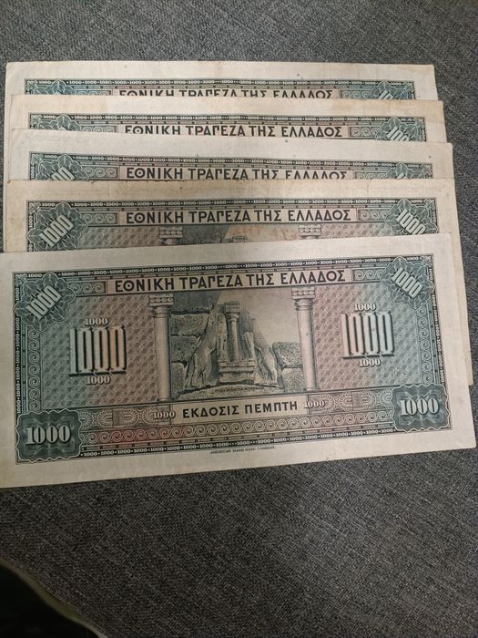 Банкноти 1000  драхми от 1926 г