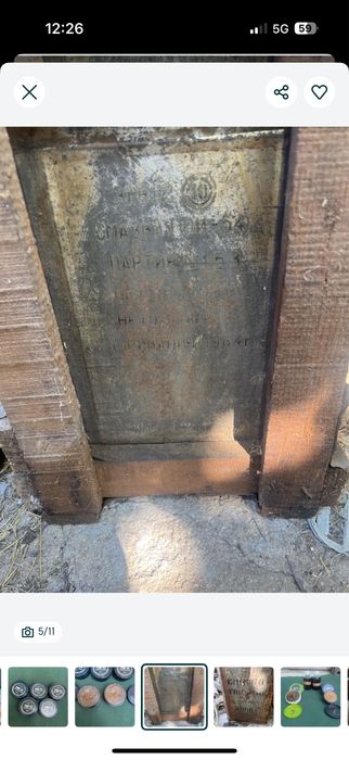 Продавам оръжейна смазка ГОЙ 54