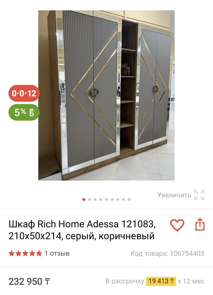 Продам шкаф