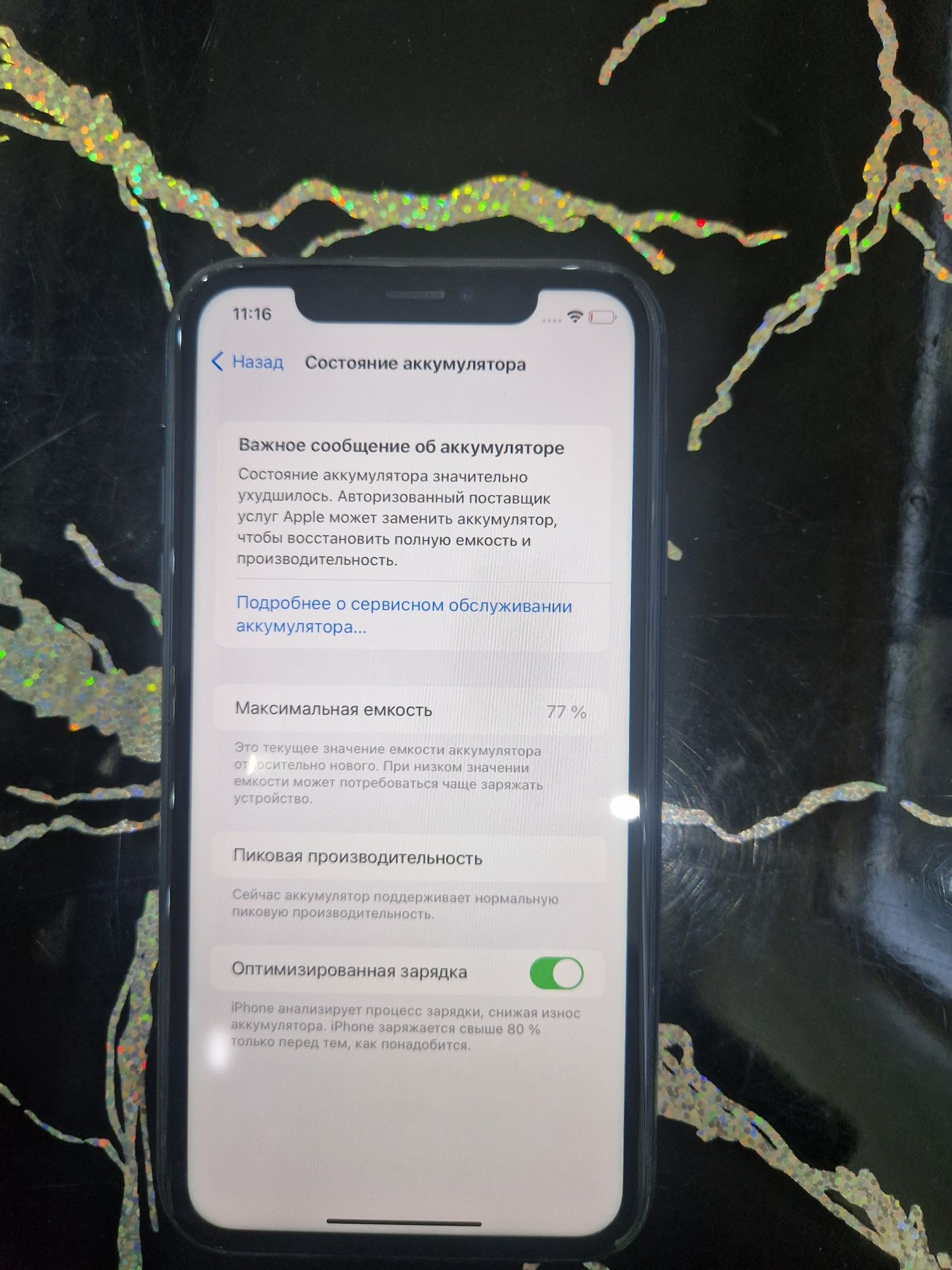 Iphone xr 128 гб