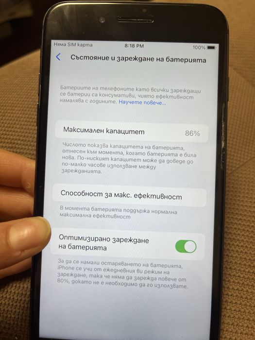 Iphone 8+ без гаранция