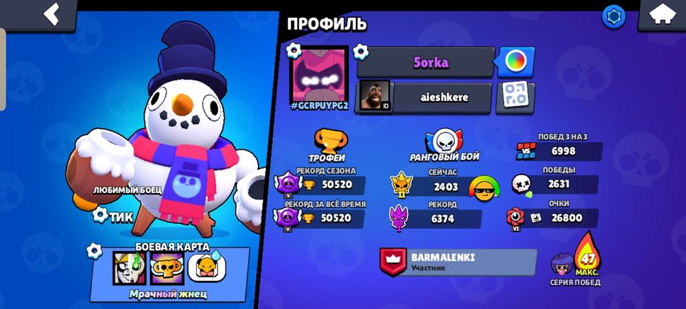 Продаю акаунт в бравле