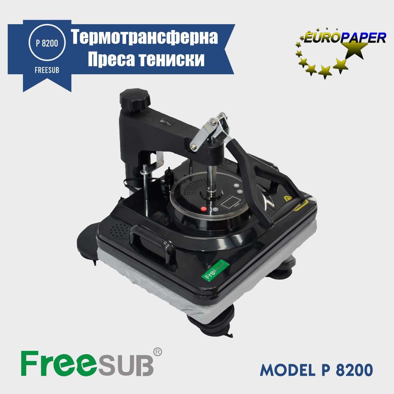 FREESUB P 8200 Термотрансфернa Пресa тениски