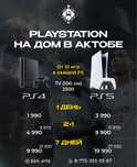 Ps5 ps4 на дом PlayStation fc25 ufc5 mortal