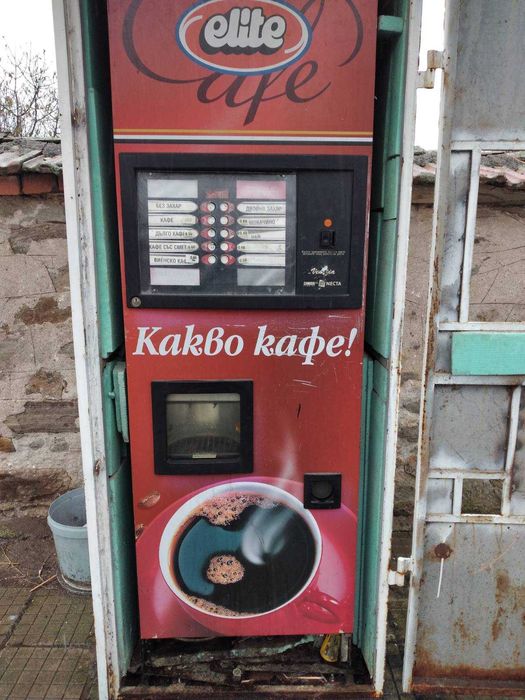 Кафе машина -работеща