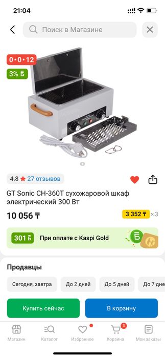 Сухажировый 3 ты