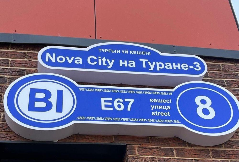 Сдается 1 комнатная квартира, возле Хан Шатыра