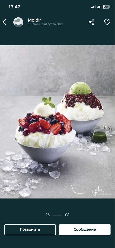 Аппарат для изготовления корейского мороженого Bingsu (Бингсу)