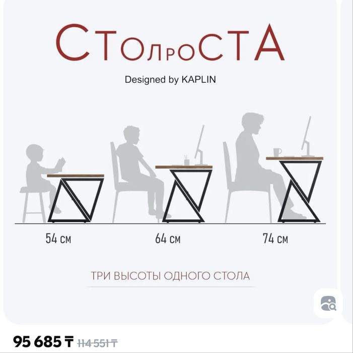 Компьютерный стол