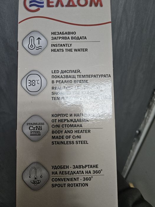 Батерия за мивка  ELDOM (топла, студена вода)