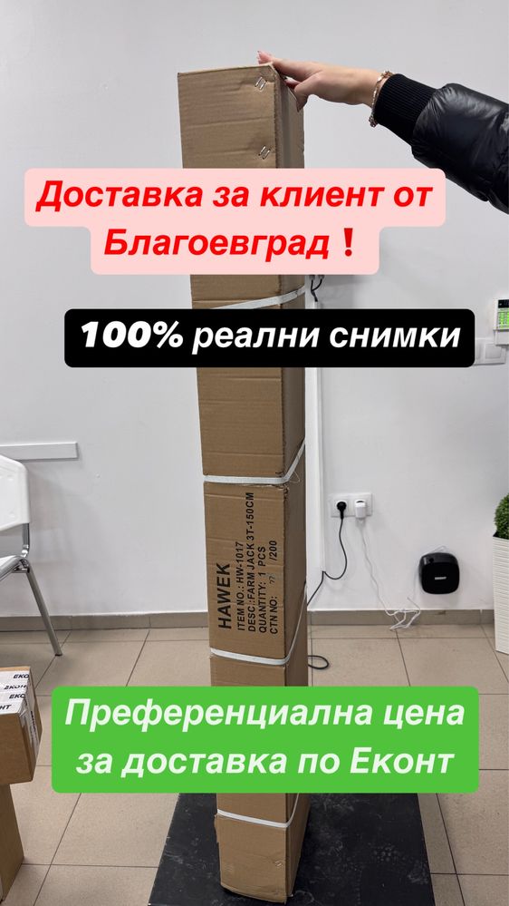 НЕМСКИ Крик латерна офроуд крик 60” HAWEK