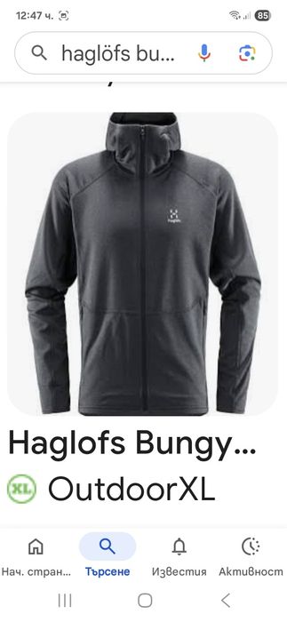 Haglöfs Bungy-Ориг. Поларено яке