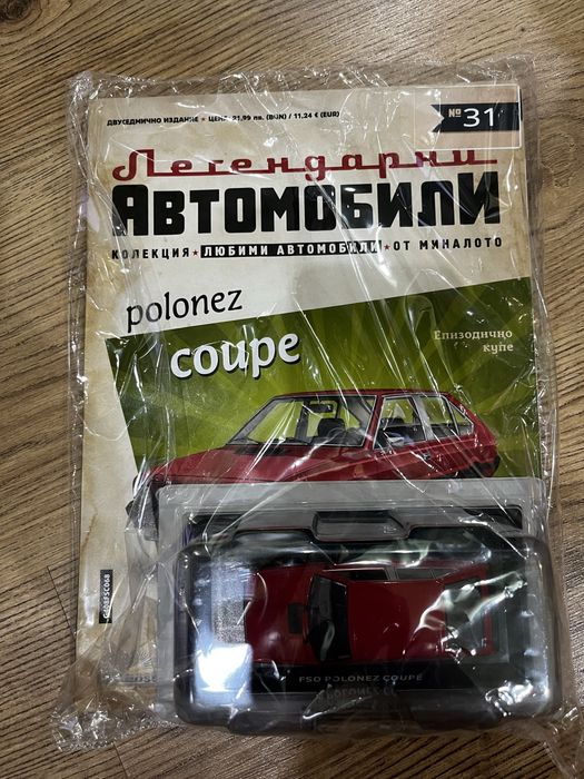 Легендарни автомобили - 31