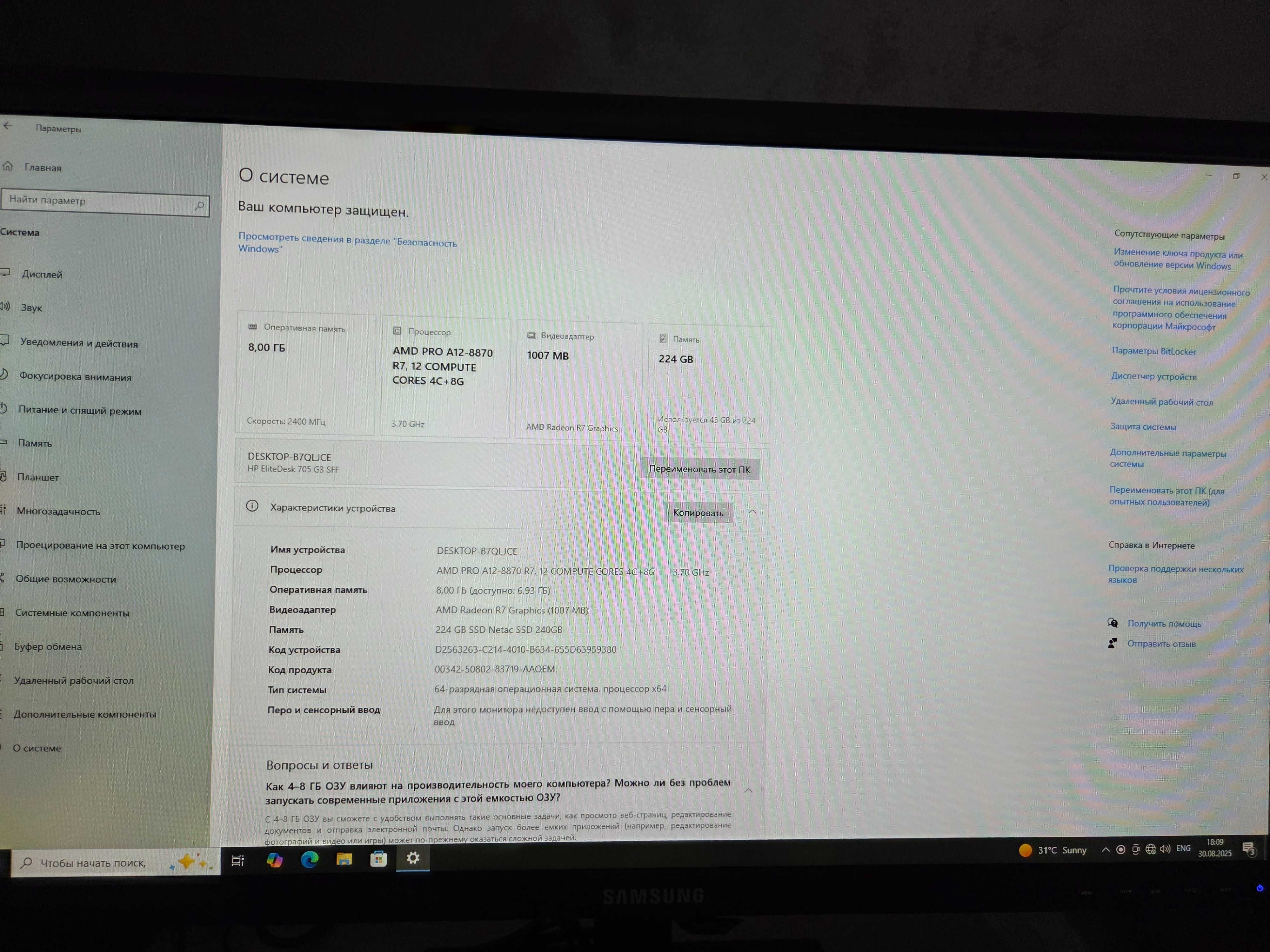 Компьютеры и мониторы для офиса и учебы