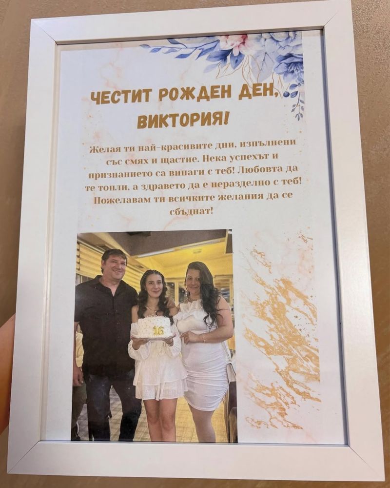 Рамка подарък или рамка плик