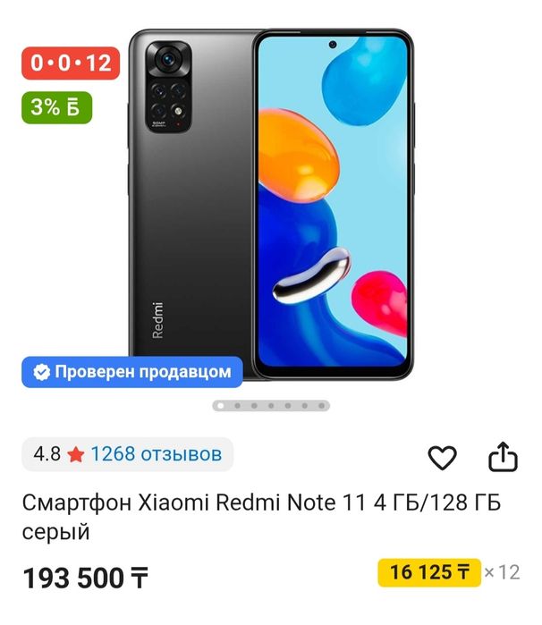 Redmi note 11 4+2/128