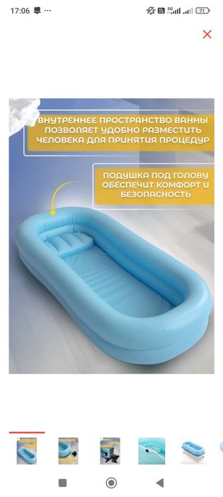 Ванна надувная для лежачих больных