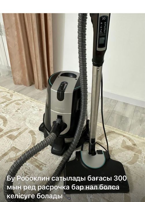 Пылесос сатылады бу