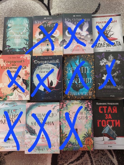 Книги художествена литература