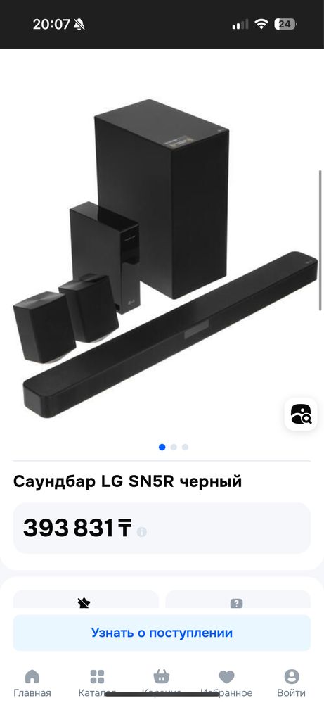 LG саундбар SN5R