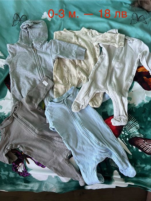 Есено-зимни бебешки дрехи