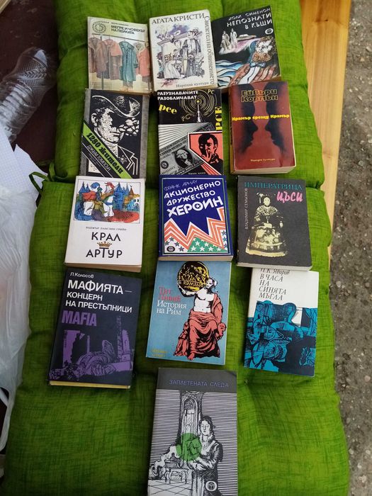 Книги от различни автори