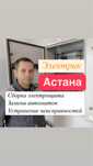 Электрик Астана круглосуточно, услуги электрика круглосуточно