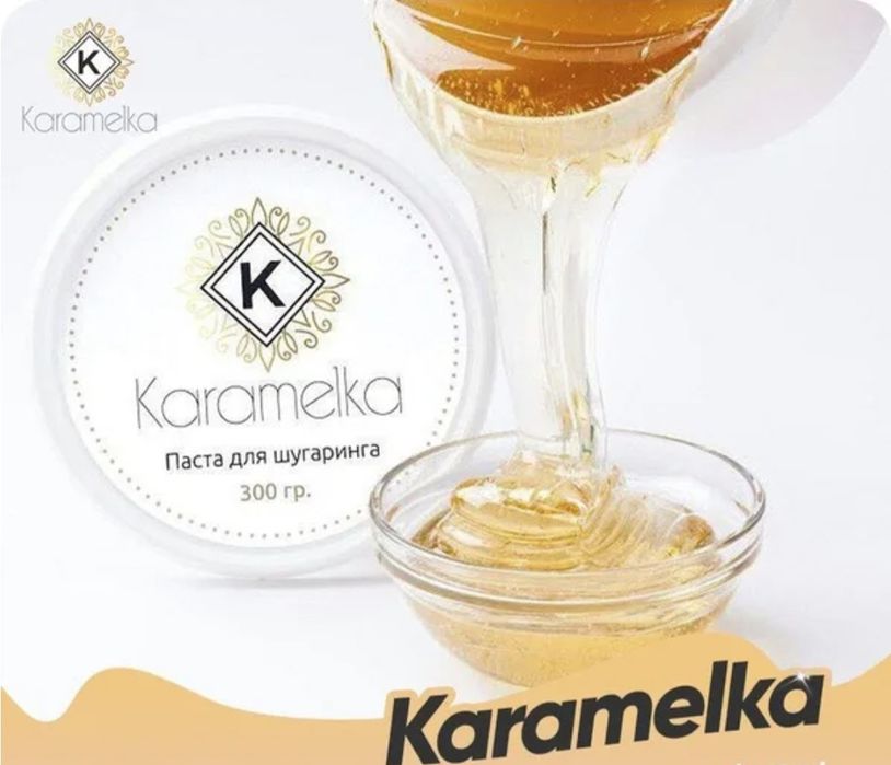 Паста Карамелька для Шугаринга