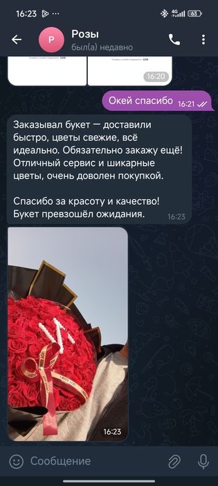 Розы доставка Цветов.