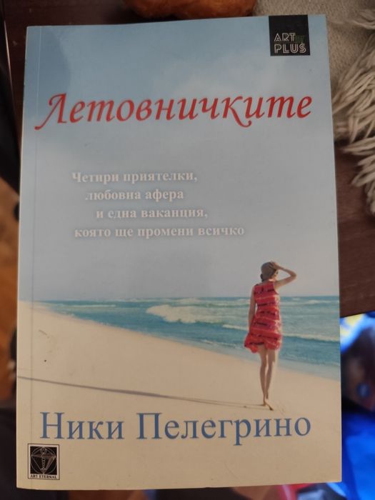 Романтични книги , различни видове книги