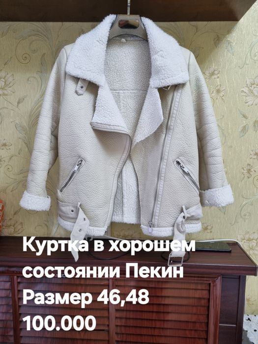 Женские куртки в хорошем состоянии