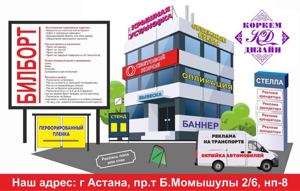 Наружная реклама с узаконением