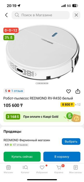 Продам НОВЫЙ робот пылесос Redmond