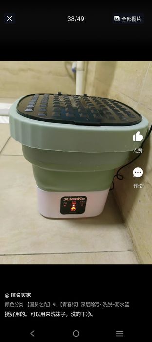 Mini kir mowina ( ichki kiyim va bolalar kiyimi uchun)