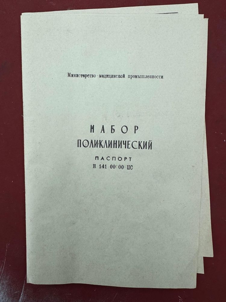 Наборы медицинских инструментов