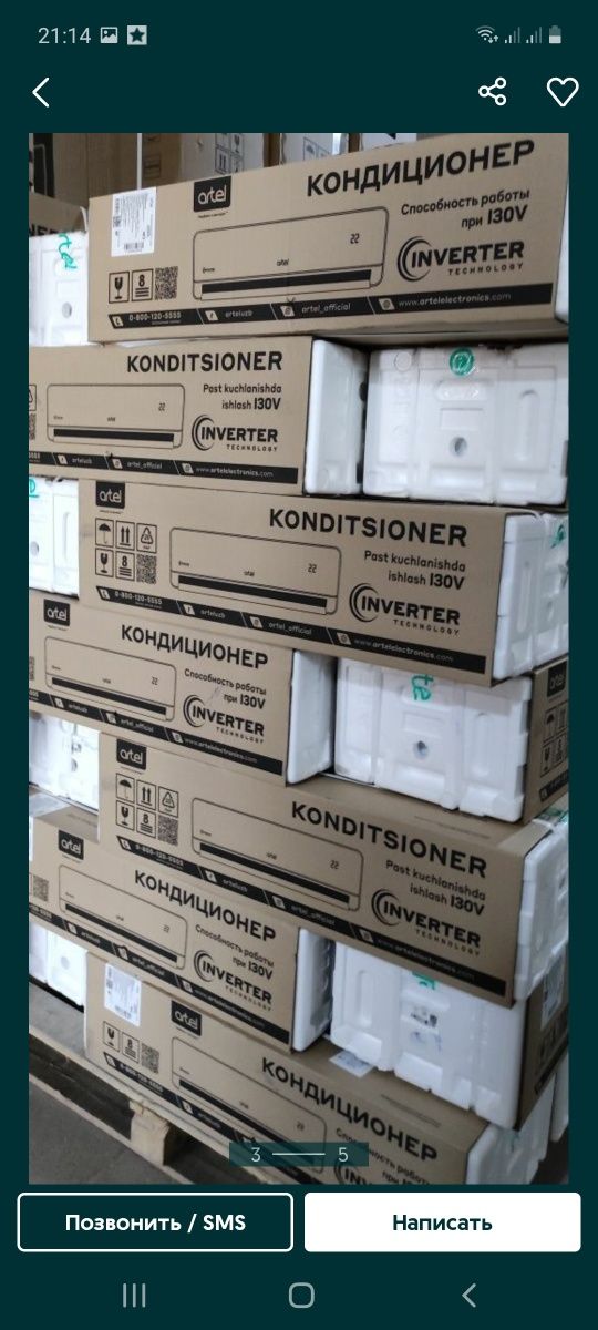 After 12 iceberg Inverter