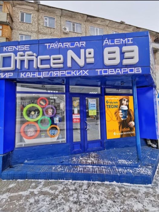 Продается коммерческое помещение в центре города ул. Сейфуллина 53