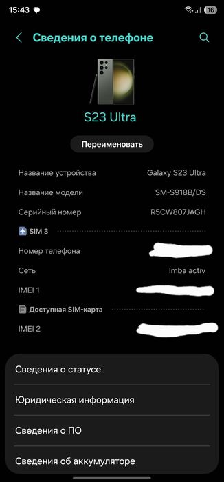 Samsung s23 ultra+выделяющийся чехол