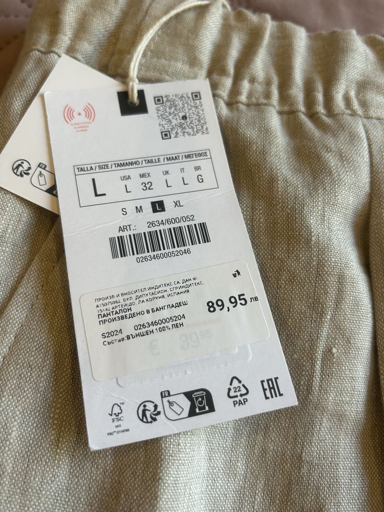 Мъжки ленен панталон ZARA!