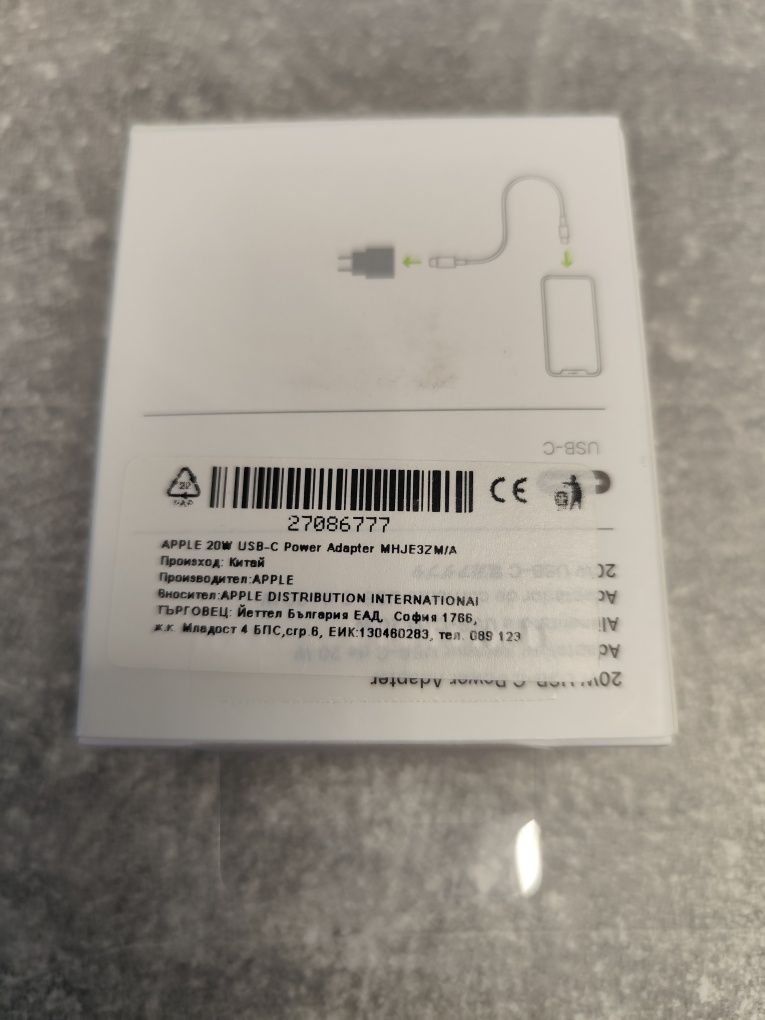 20W Power Adapter iPhone
